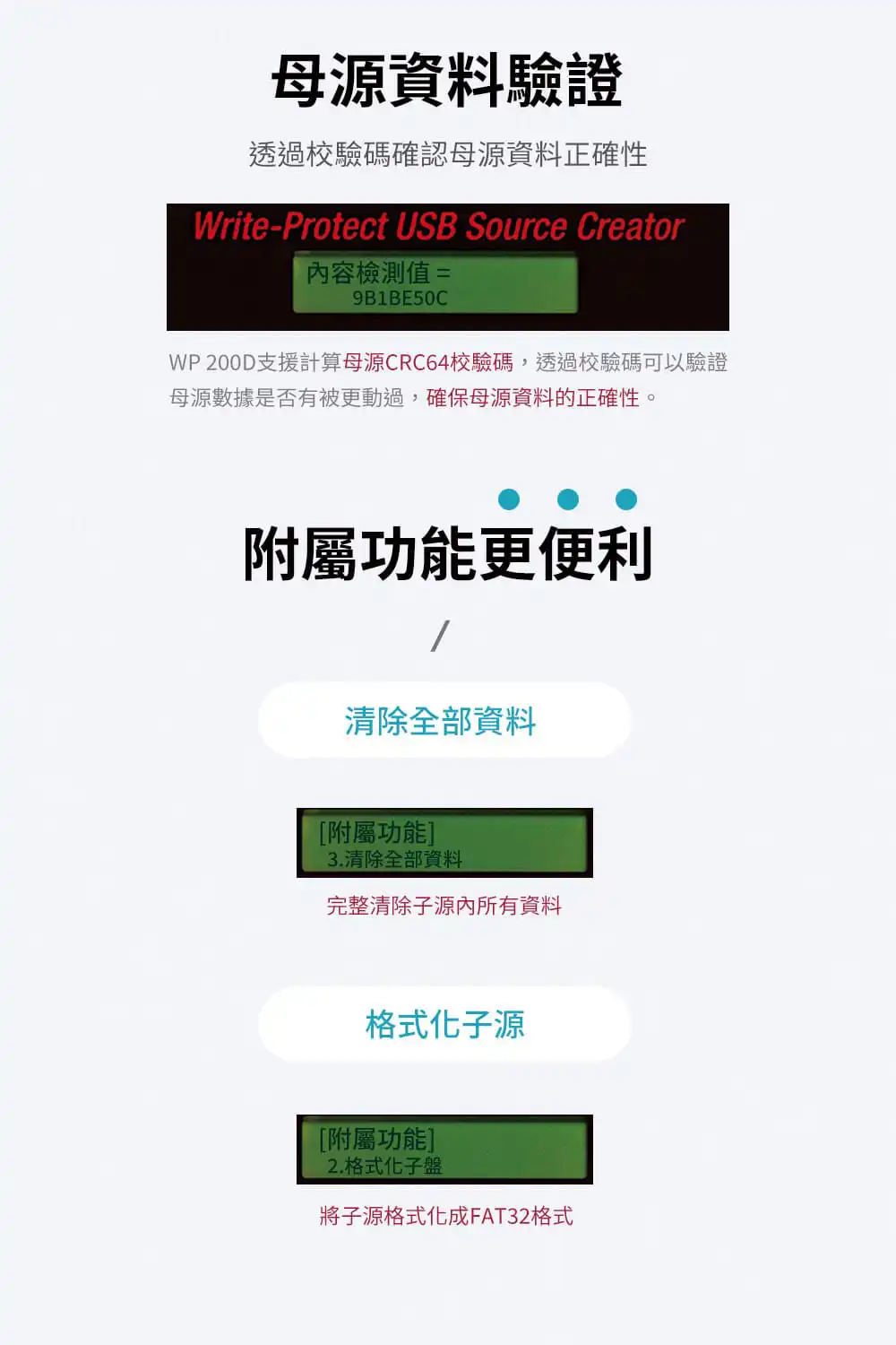防刪隨身碟 | WP200D