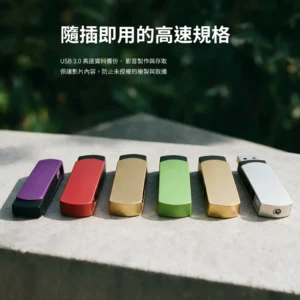 Read more about the article P1-K 電鍍旋轉隨身碟​