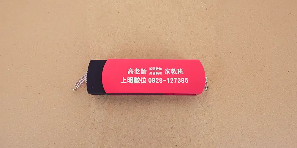 客製化隨身碟推薦  |  上明數位