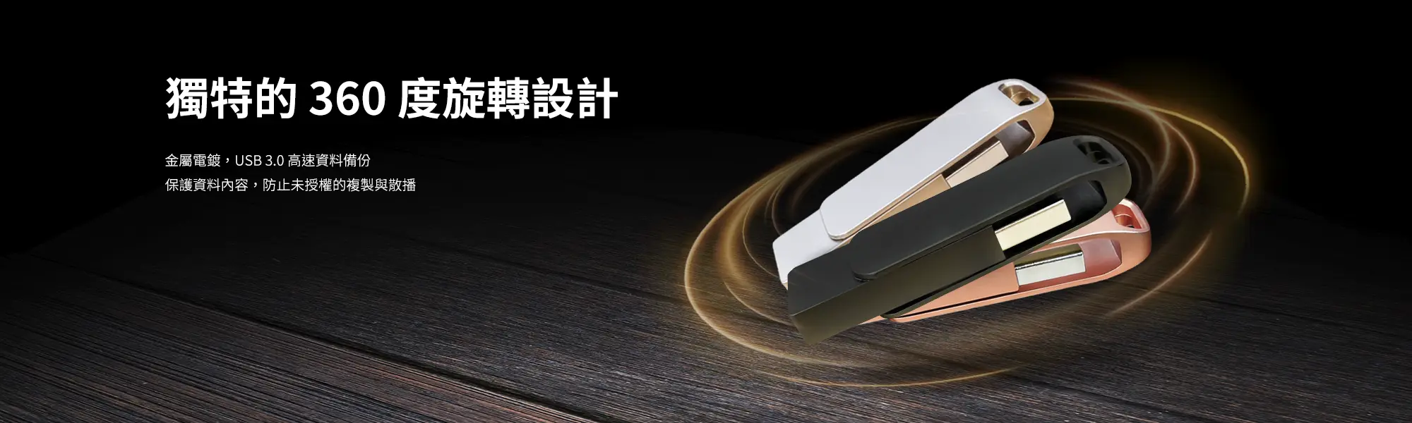 極品雅典隨身碟  |  客製化隨身碟推薦