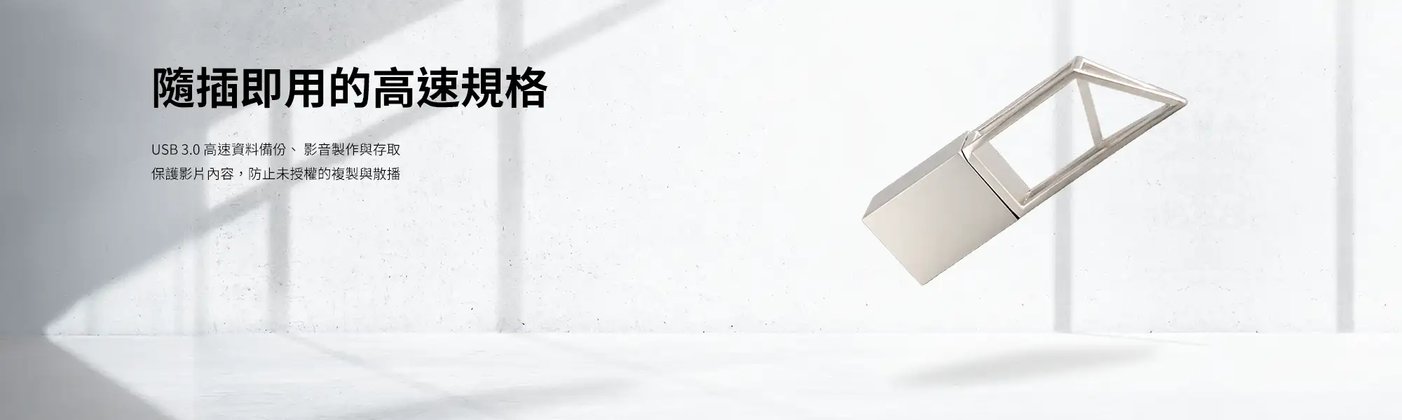 客製化隨身碟推薦 ︱ S1-H 幾何鏤空隨身碟
