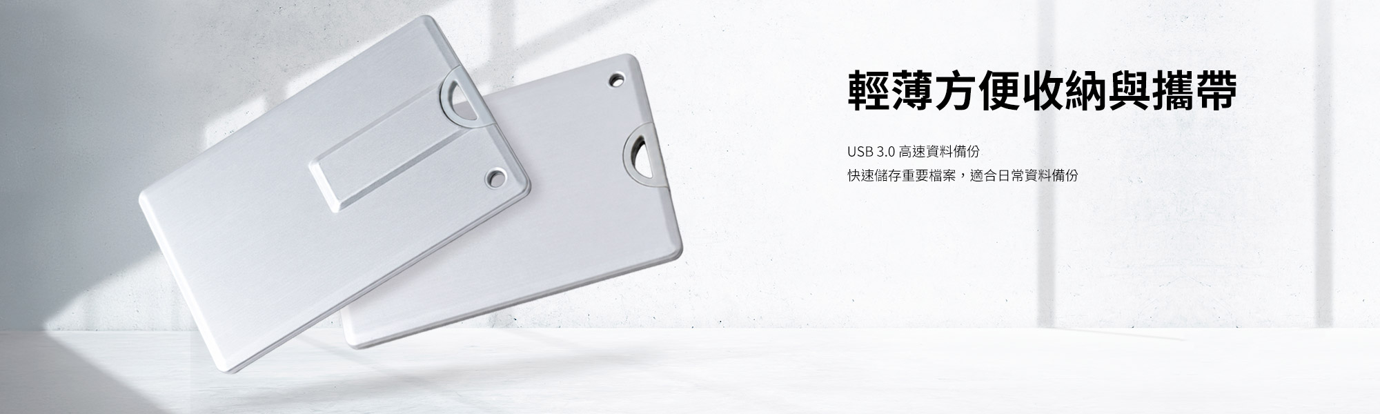 客製化USB ︱ S2-M4 金屬名片型隨身碟(小)