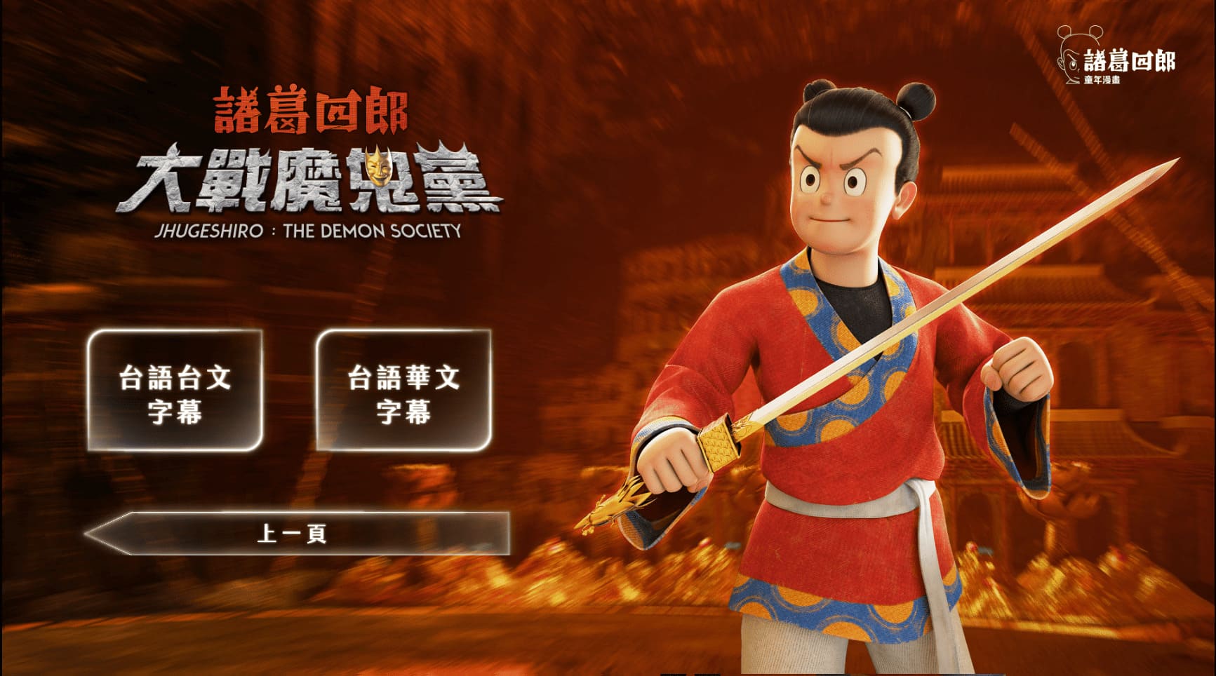 出版王視覺選單