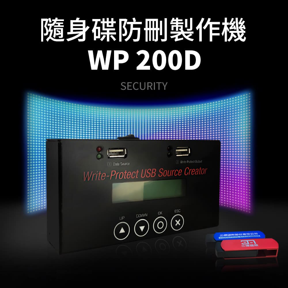 防刪隨身碟  |  WP200D